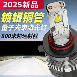 激光led汽车大灯h4远近一体h7h1超亮强光聚光9012车灯h11灯泡9005