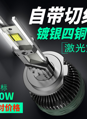 汽车led大灯强光4铜管大功率珠超亮聚光h7远近光h4激光灯9005车灯