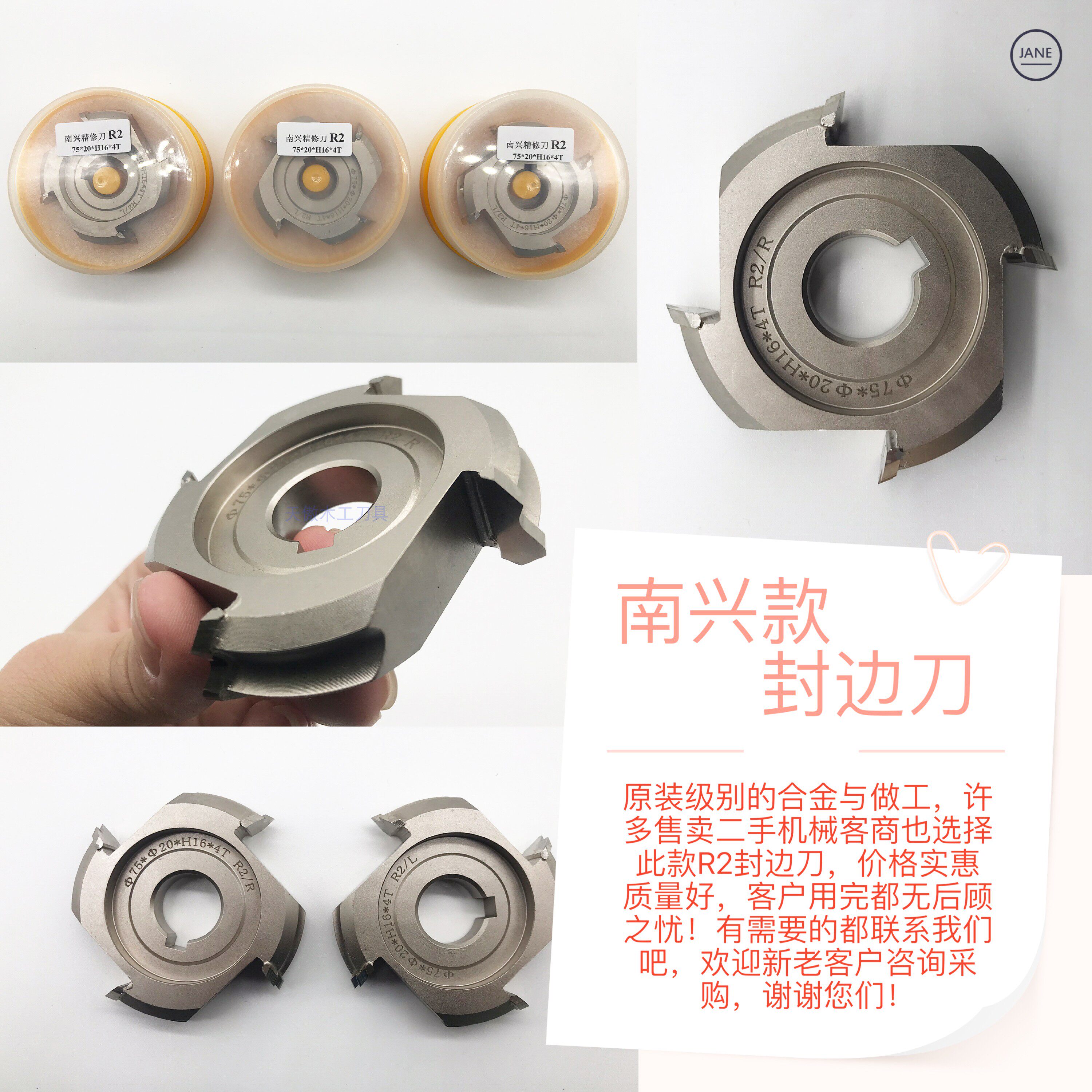 南兴极东封边机配件大全预铣刀封边机精修刀粗修刀修边刀头跟踪刀