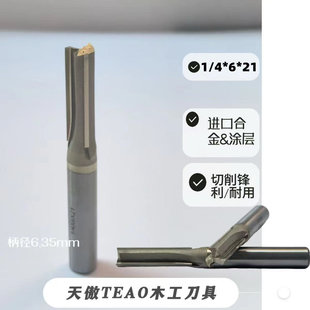 TEAO木工修边机插座孔专用刀三刃精选合金刀头开料刀开槽锋利样规