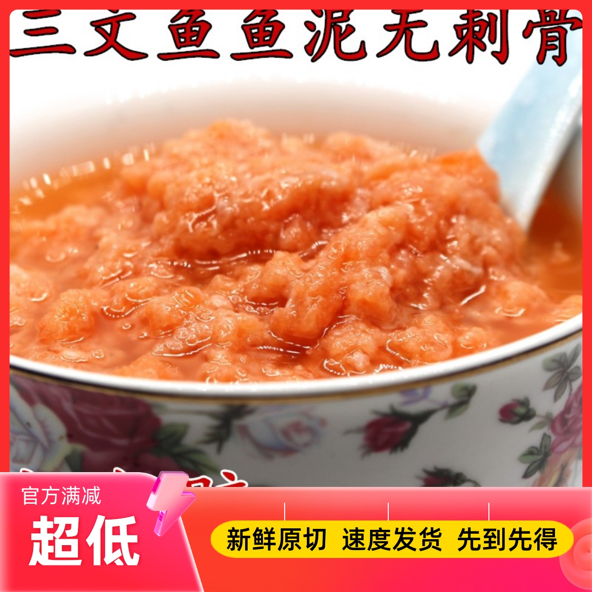 狗粮三文鱼全国包邮