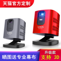 vmai微麦M200手机投影仪3D家用微型迷你高清便携掌上投影机1080p