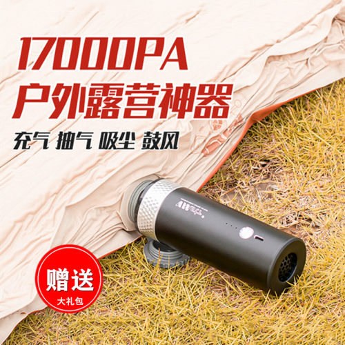vmstr户外露营电动气垫床充气泵