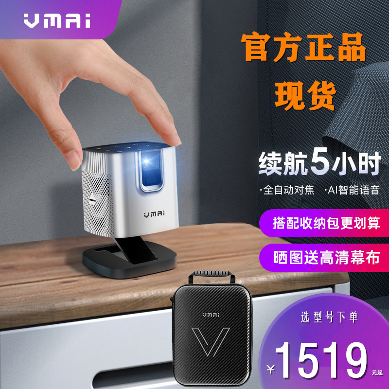 微麦V200手机投屏投影仪3D家用微型迷你高清m100Pro上网课投影机