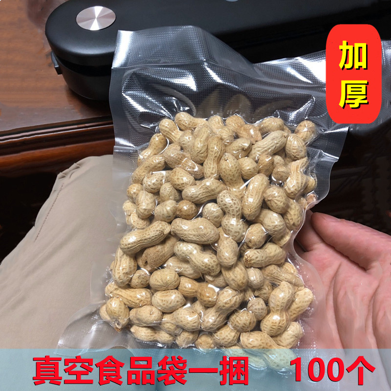 纹路真空食品保鲜袋子包装机零食封口机带子小型家用压缩塑封机代