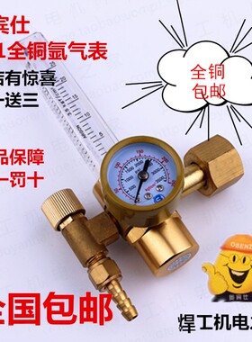 全铜氩气表减压奥宾仕