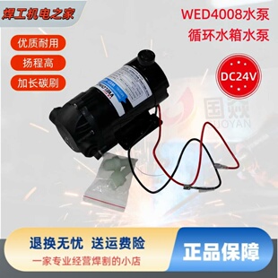 4008水泵增压泵DC24V电机10L冷却循环水箱散热器配件 WL水箱WED