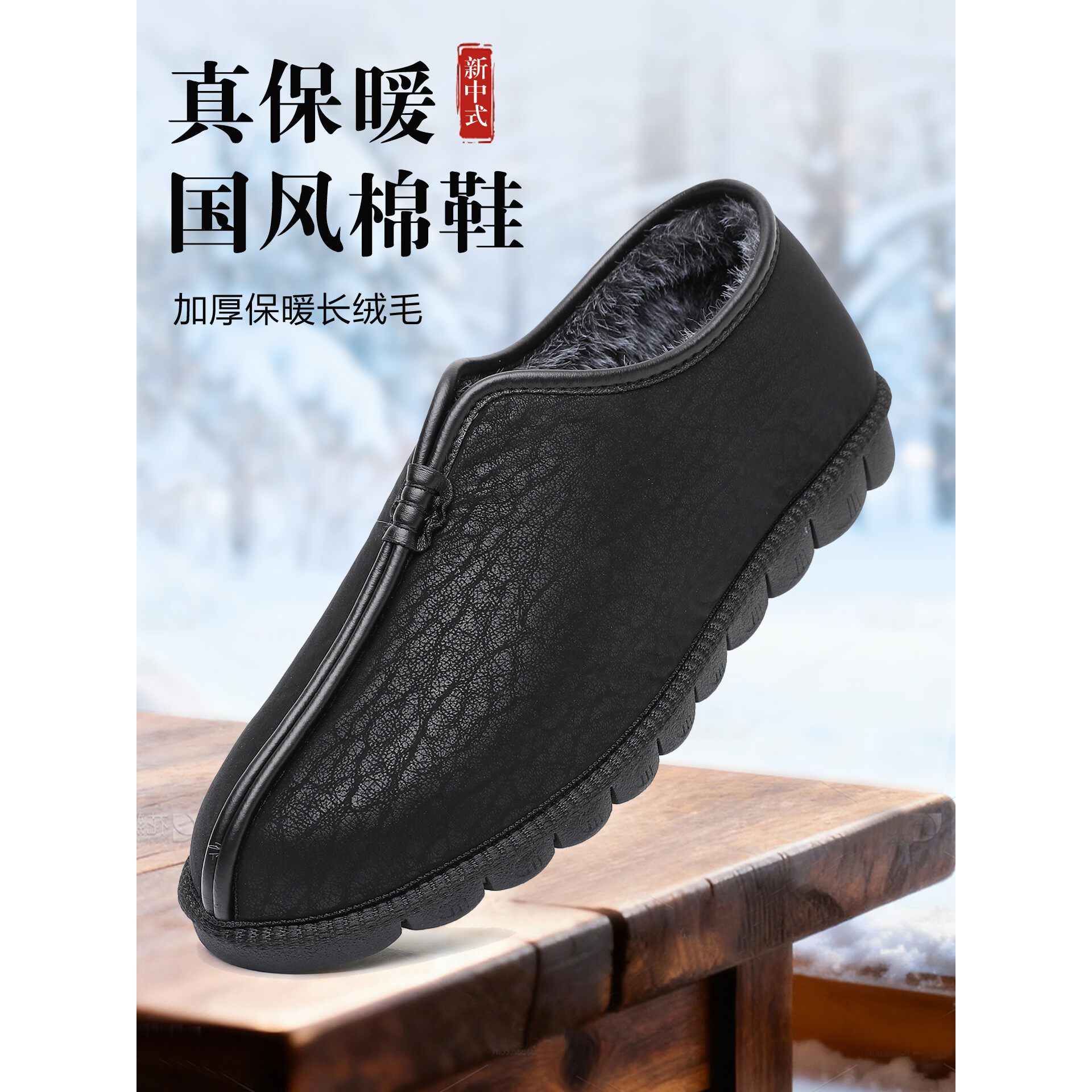 冬季老北京布鞋男棉鞋加绒保暖中老年爸爸鞋子软底防滑复古老头鞋