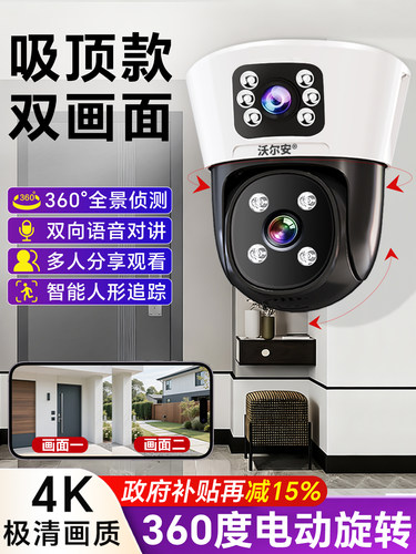 吸顶双摄监控摄像头家用手机远程无线监控器免插电360度高清夜视