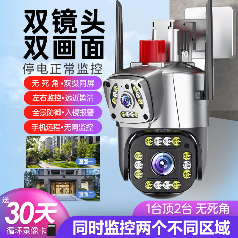 双画面双镜头360度死角摄像影头