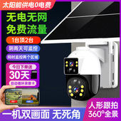 4g太阳能监视器360度无死角手机远程无需网路家用室外夜视摄影机