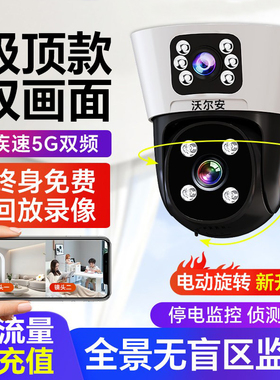 监控器店铺用商用家用远程手机摄影头室内门口无线智能高清摄像头
