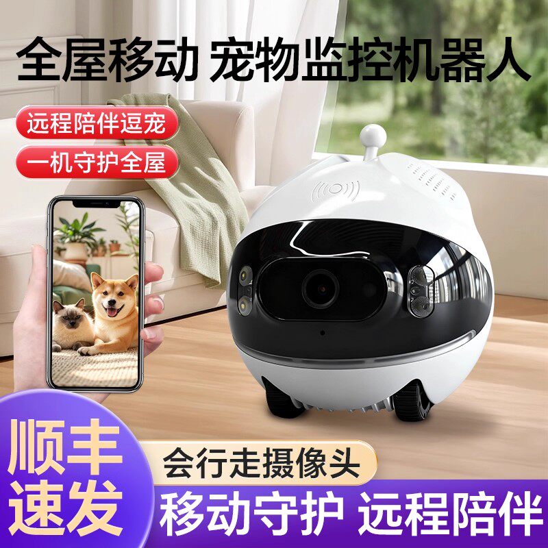 全屋移动摄像头无线手机远程免插