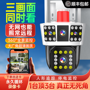 变焦三画面监控器家用无线手机远程高清室外360度无死角摄像影头