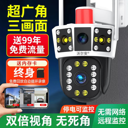 免充值不用wifi无网手机远程