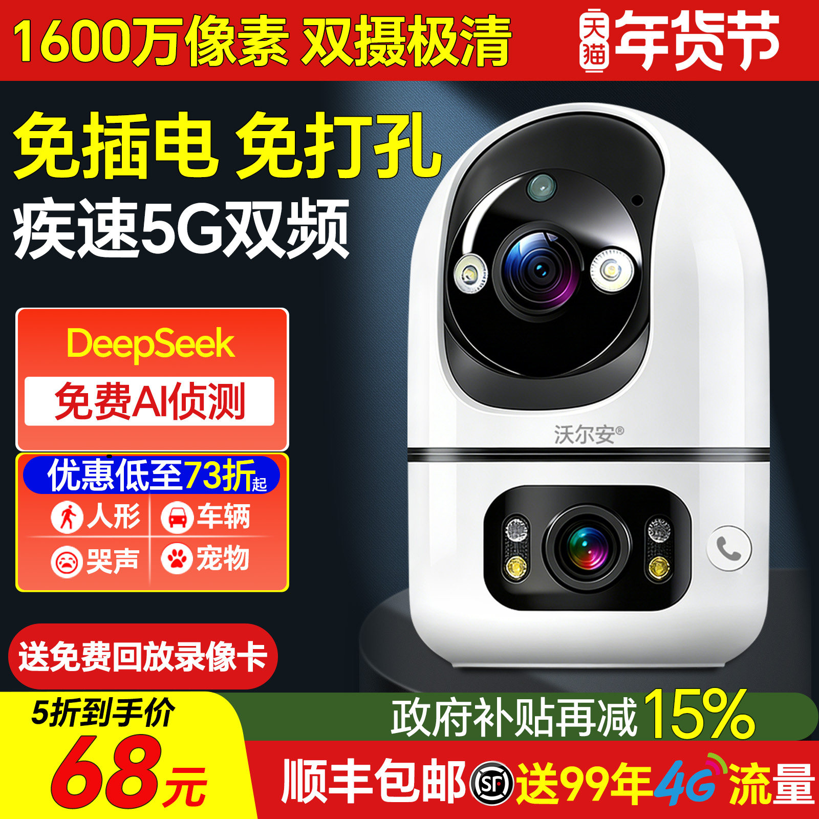 摄像头免插电监控家用手机远程无需WF网路不插电式360度智能高清