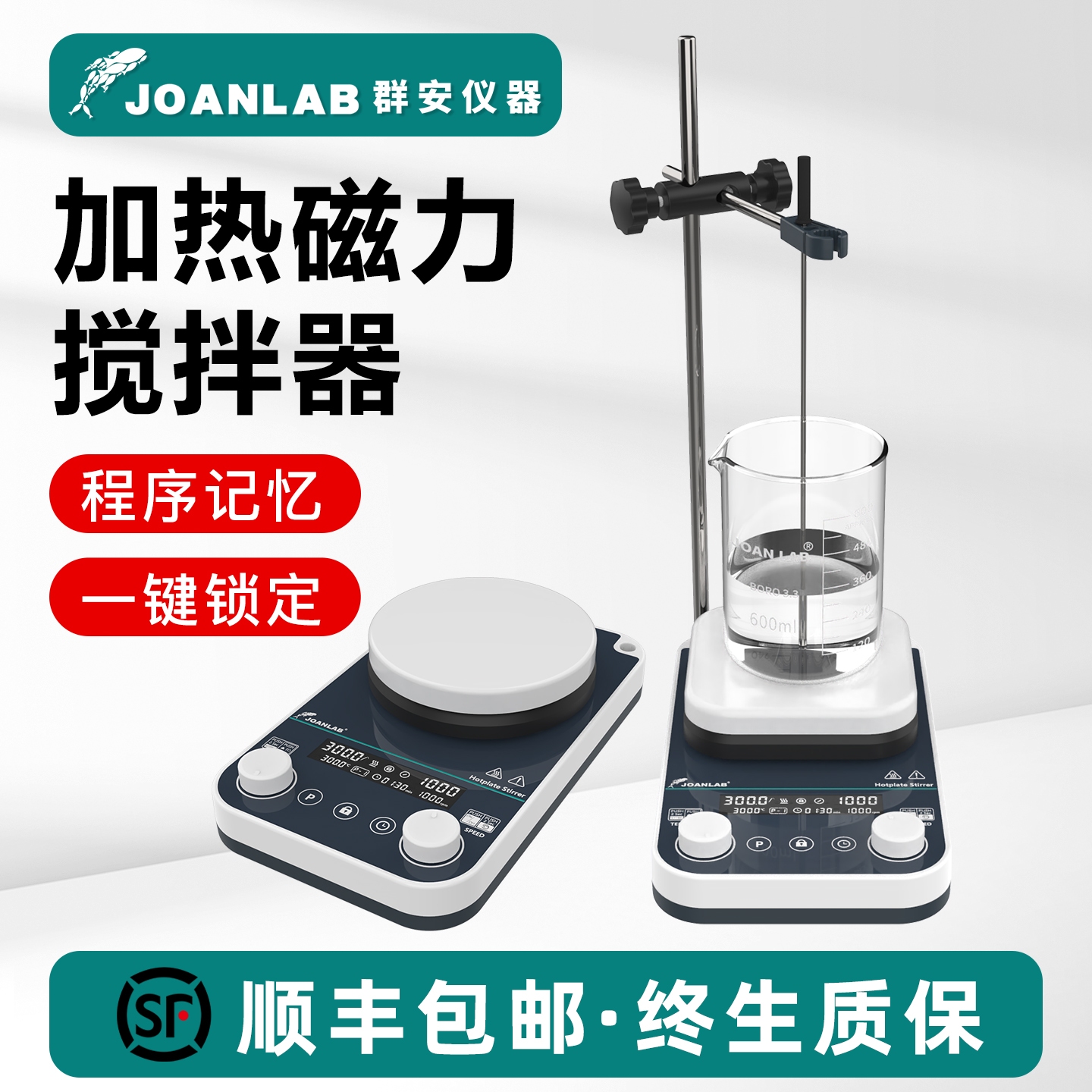 JOANLAB高端款加热磁力搅拌器