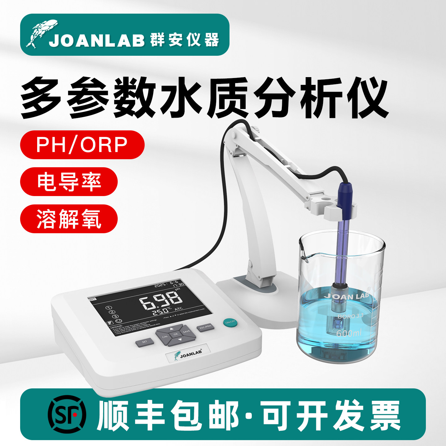 PH计台式酸度计多参数水质分析仪