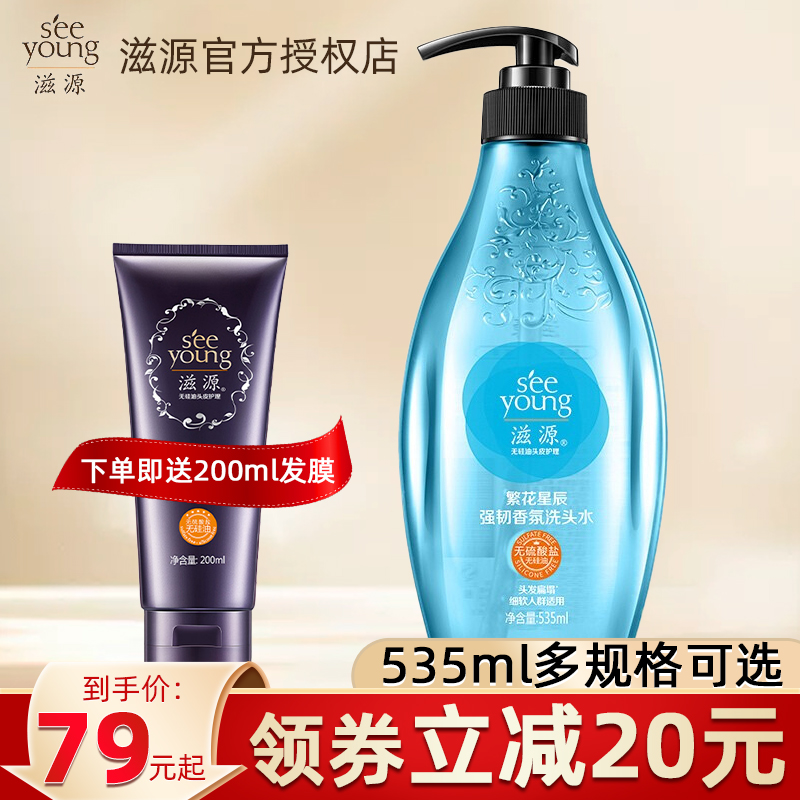 滋源无硅油香氛洗发水护发素强韧修护柔顺清爽净屑旗舰店官网正品|msdalam kategori Care pembersih/tuala wanita/kertas/Aromatherapy, Rambut dan badan/kebersihan peribadi, rambut bersih/jururawat/pemodelan, syampu - dari Buy2taobao.com untuk memberikan perkhidmatan ejen Taobao profesional membeli