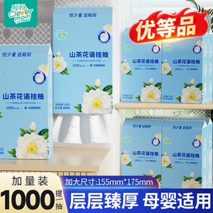 聪妈悬挂纸巾抽纸整箱批家用实惠装婴儿面巾纸餐巾纸厕纸卫生纸抽