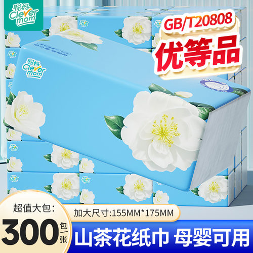 聪妈抽纸巾家用实惠装整箱批家用婴儿大包餐巾纸卫生纸婴儿面巾纸