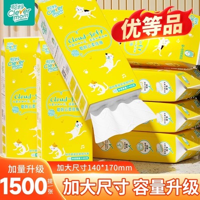 聪妈悬挂式抽纸巾1500张家用实惠