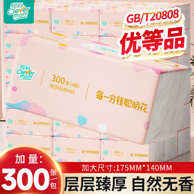 聪妈纸巾抽纸整箱批家用实惠装