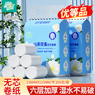 聪妈卷纸卫生纸实惠装家用整箱批厕所纸巾加厚无芯卷筒纸厕纸手纸