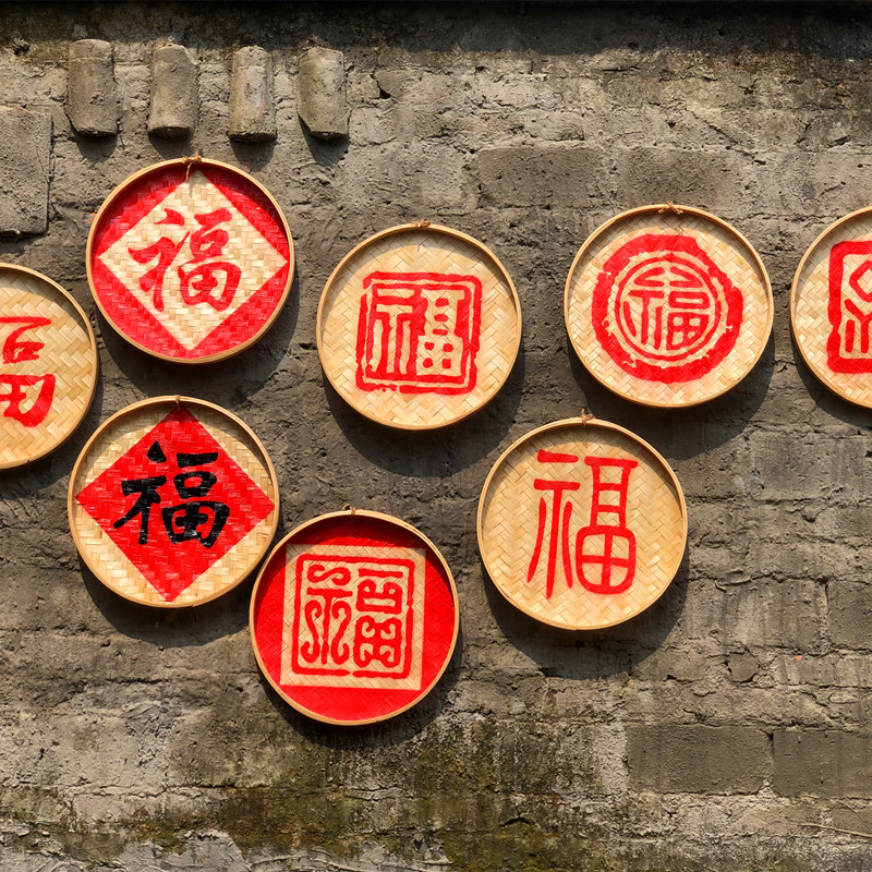 怀旧竹编五福画匾丰收竹字匾装饰壁饰农家农庄火锅烧烤背景墙挂件
