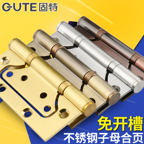 固特免开槽卧室房门加厚子母合页