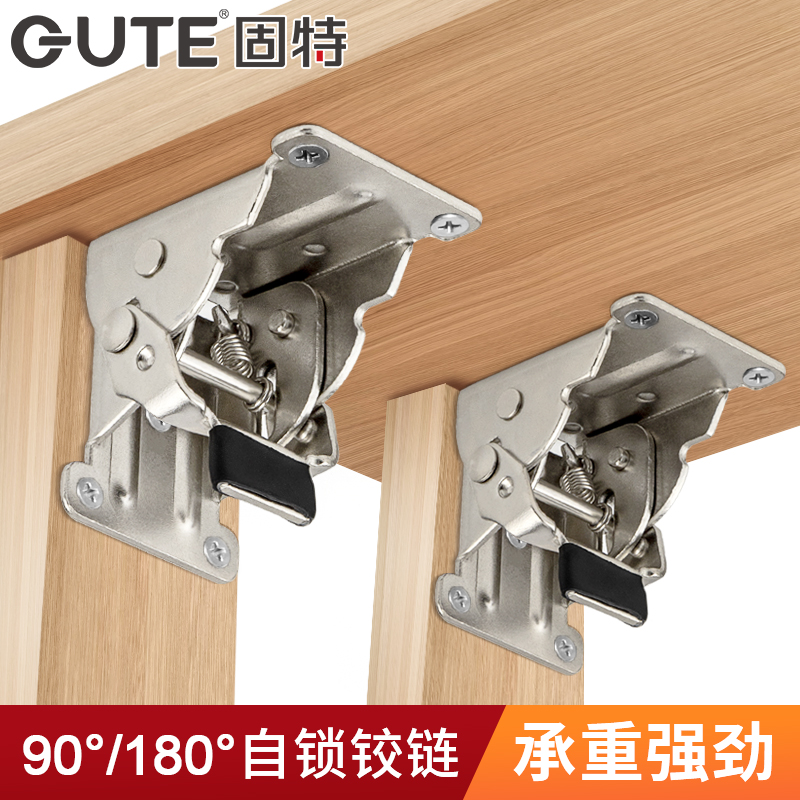 固特90度自锁炕折叠合页铰链