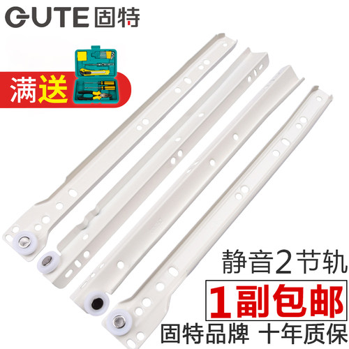 固特电脑桌2节滚轮抽屉轨道