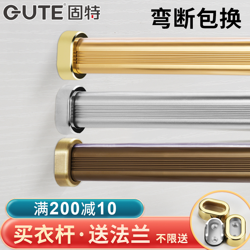 衣柜加厚防滑耐重铝合金衣架衣杆