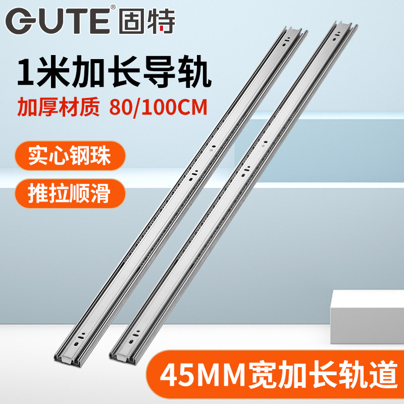 加长1米三节轨床箱橱柜榻榻米抽屉轨道滑道加厚40寸静音滑轨,基础建材,导轨,淘宝优惠券,粉丝福利购,淘宝优惠卷