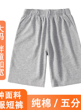 灰色校服短裤纯棉小学生初中生高中运动短裤男童女童薄款大码儿童