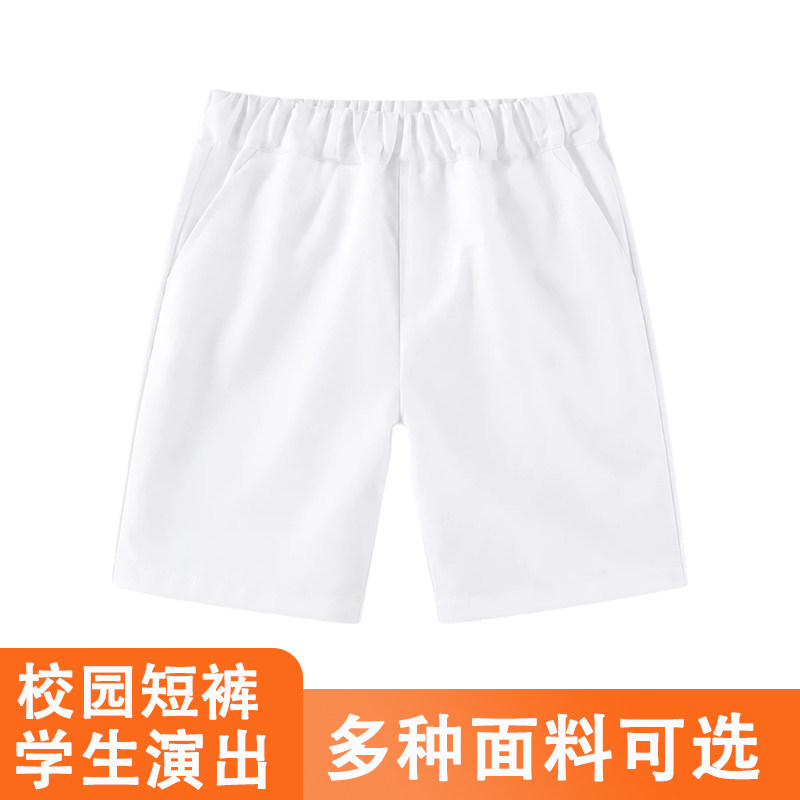 儿童夏季白色校服合唱演出短裤