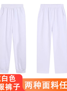 小学生校服裤纯白色春秋款初中生高中生儿童直筒纯棉冬季加绒加厚