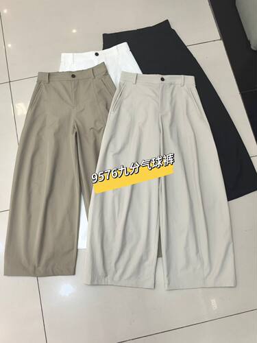 9576欧货新品半松紧腰休闲裤女新款设计感宽松九分气球裤裤型很赞