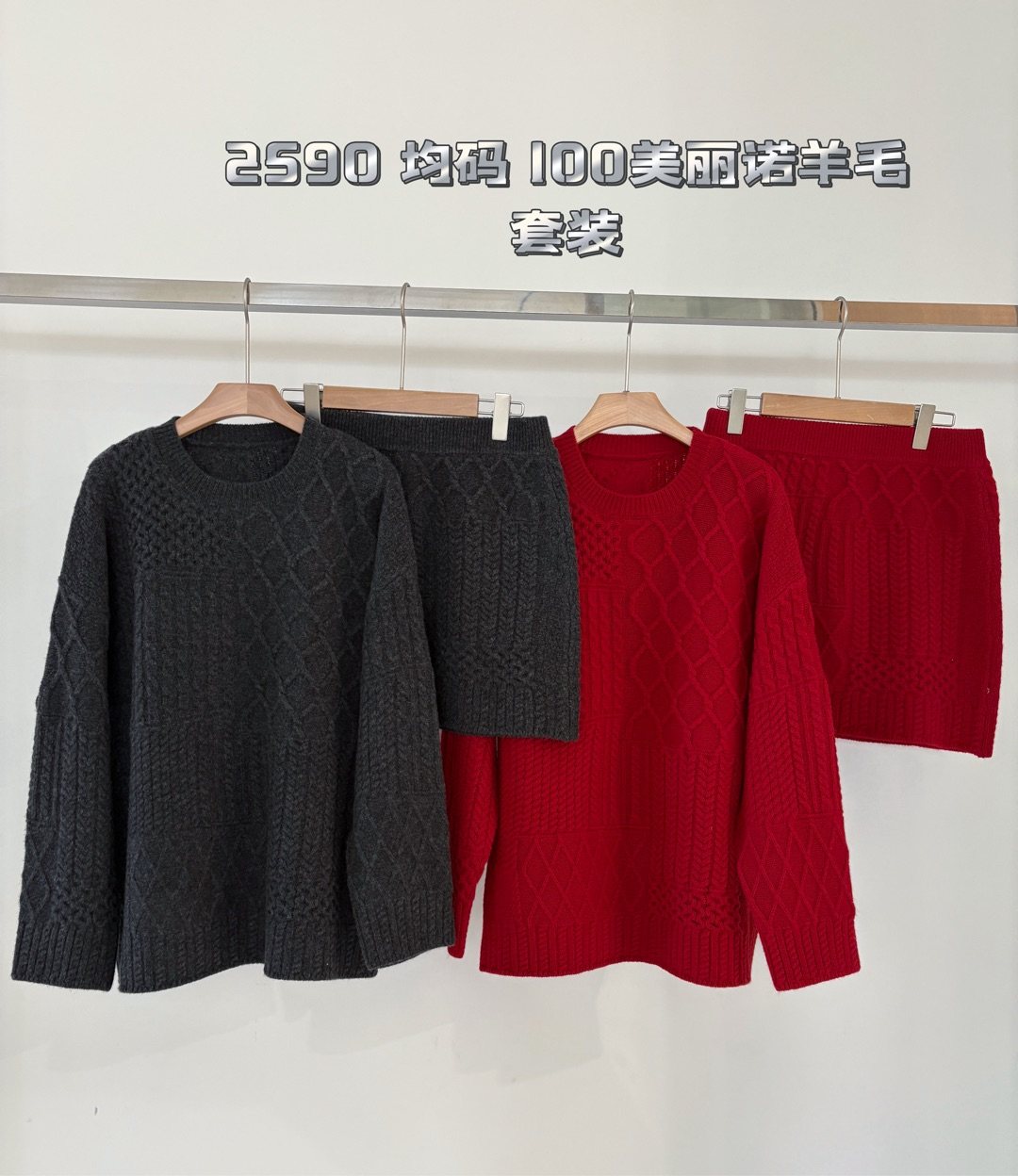 2590自留新年款新品高品质圆领麻花美丽诺羊毛针织毛衣短裙套装女
