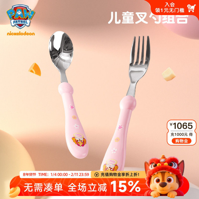 汪汪队儿童勺子叉子316不锈钢2 3 6周岁宝宝吃饭餐具可爱饭勺套装,婴童用品,儿童餐具,淘宝优惠券,粉丝福利购,淘宝优惠卷