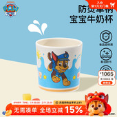 汪汪队男童牛奶杯家用茶缸实用喝水杯卡通马克杯2025新款 宝宝杯子