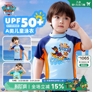 泳装 汪汪队儿童泳衣男孩分体短袖 2025年男童防晒A类宝宝小童夏季