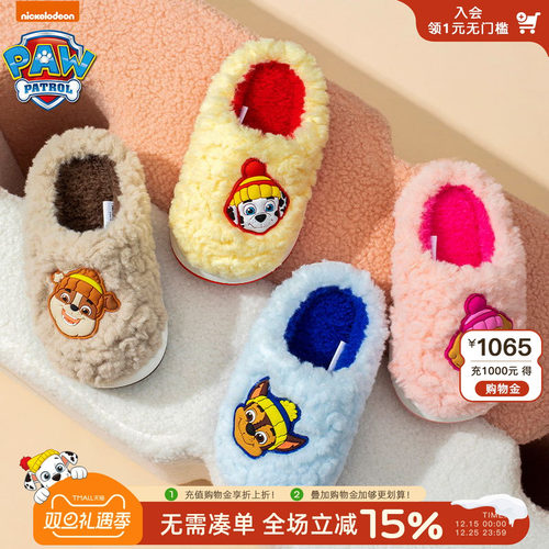 汪汪队立大功儿童秋冬棉鞋