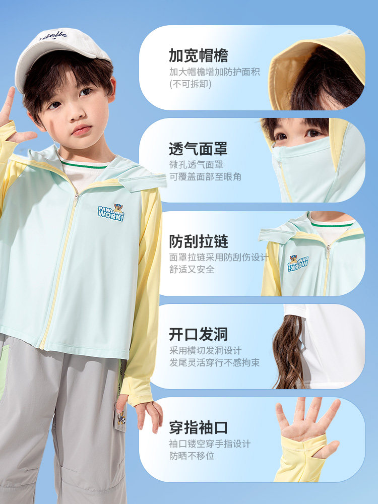 PAW PAW 팀 아동용 자외선 차단 의류  카테고리 A 통기성 야외 경량 소년 소녀 자외선 차단 냉각 자외선 차단 의류