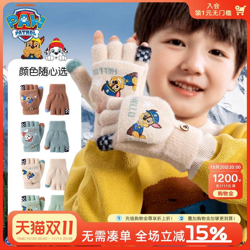 汪汪队儿童露指手套冬天写字玩耍
