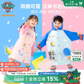 汪汪队儿童雨衣雨鞋 防水全身男童女童雨披宝宝幼儿园上学专用 套装