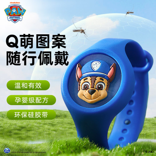汪汪儿童精油手环宝宝神器户外