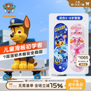 汪汪队儿童滑板男孩女生双翘板2 6岁初学者宝宝玩具四轮滑板车