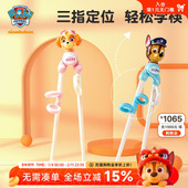 汪汪队儿童筷子训练筷3岁6岁儿童餐具学习筷辅助筷练习筷勺子叉子