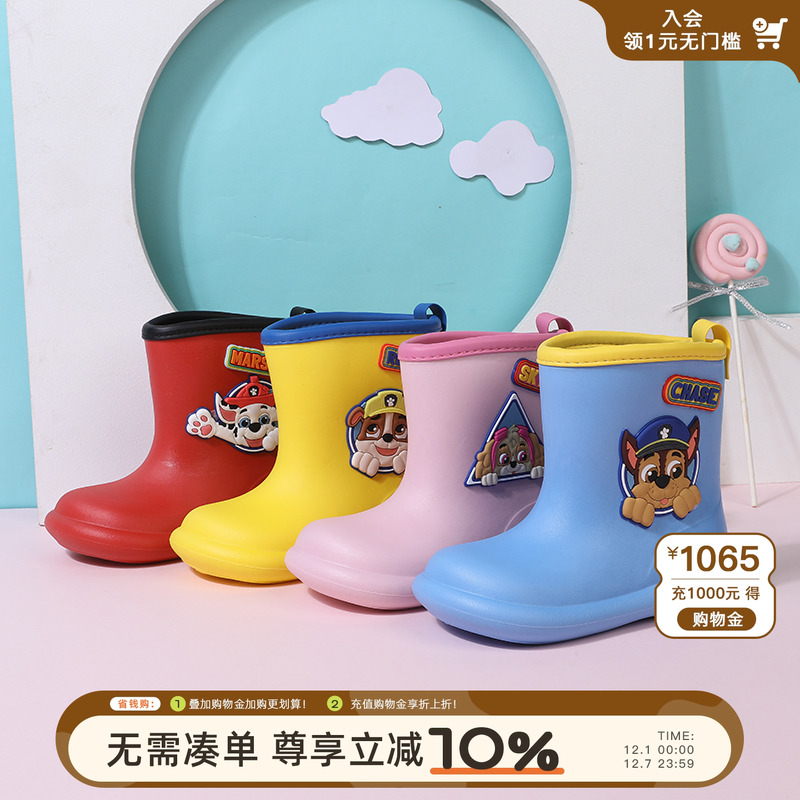 汪汪队儿童雨男女童卡通轻便防水防滑雨鞋幼儿小孩宝宝耐磨水鞋 - 封面